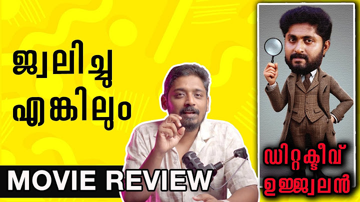 ജ്വലിച്ചു എങ്കിലും | Detective Ujjwalan Review | Unni Vlogs Cinephile