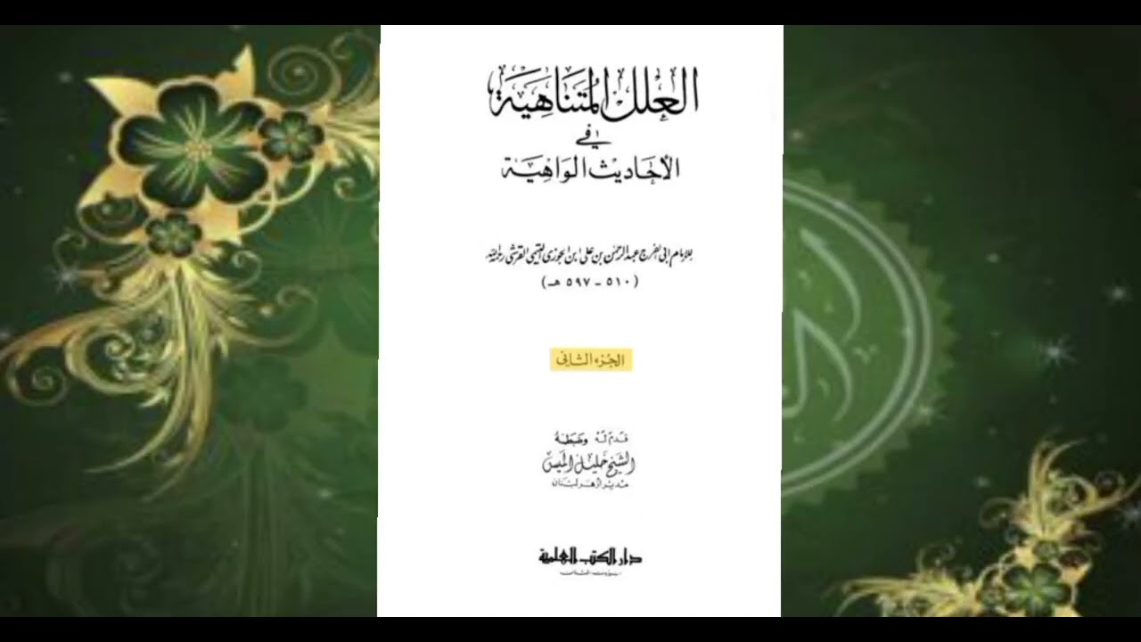 بطلان حديث: يا زبير ستقاتل عليا وأنت له ظالم ...