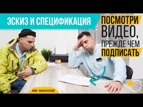 Не подписывайте договор пока не посмотрите это видео. Заказ кухни. 11 пунктов оформления экскиза.