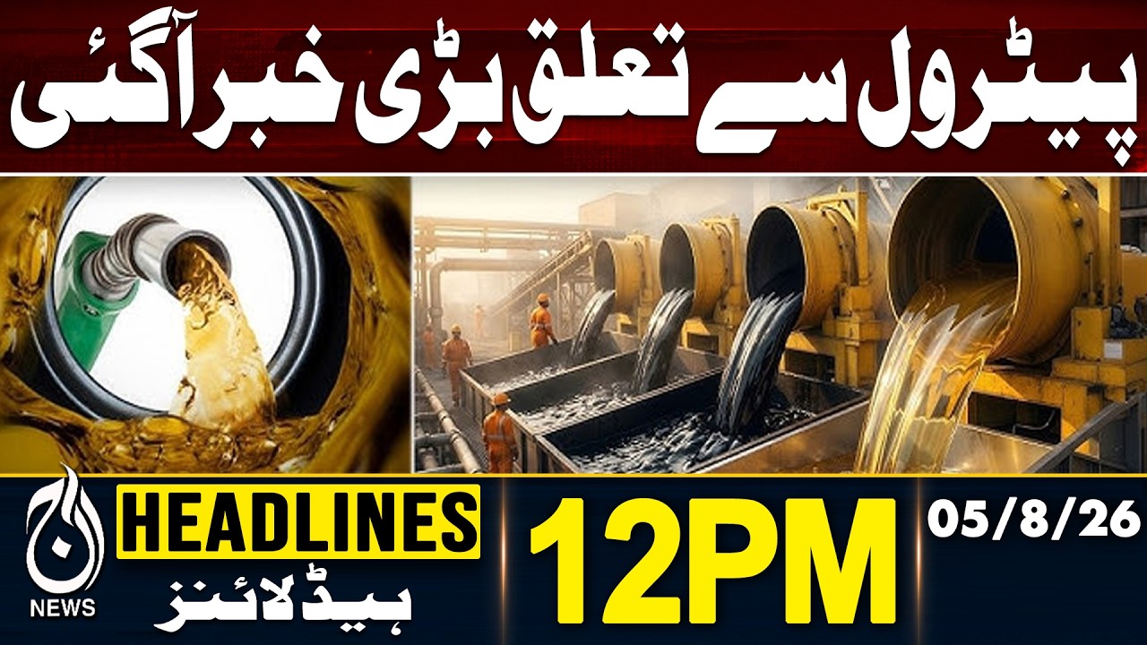 Big Update Related to Petrol Emerges in Pakistan | 11PM HEADLINES 05 AUG 2026