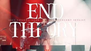 [𝐏𝐋𝐀𝐘𝐋𝐈𝐒𝐓] 윤하(YOUNHA) | [END THEORY] 2021 연말 콘서트 셋리스트