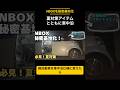 【NBOX車中泊】これ軽自動車!?走る秘密基地で夏も快適ソロキャンプ!