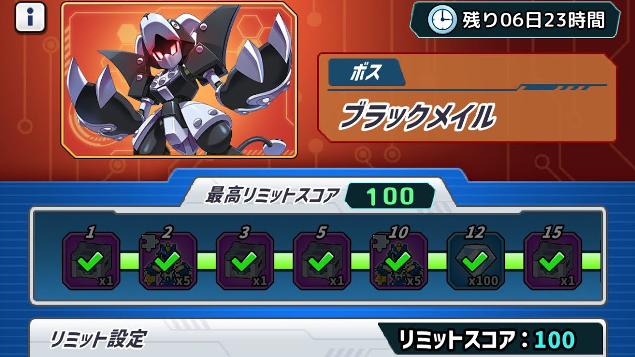 【チャレンジ】オーバーリミット100その19【メダロットサバイバー】