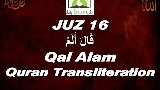 JUZ 16 قَالَ أَلَمْ  Qal Alam  Quran Transliteration