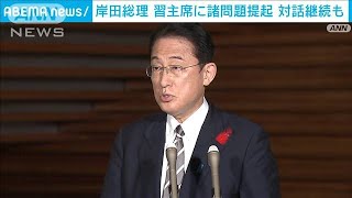 岸田総理　習主席に諸問題提起 対話継続も・・・(2021年10月8日)