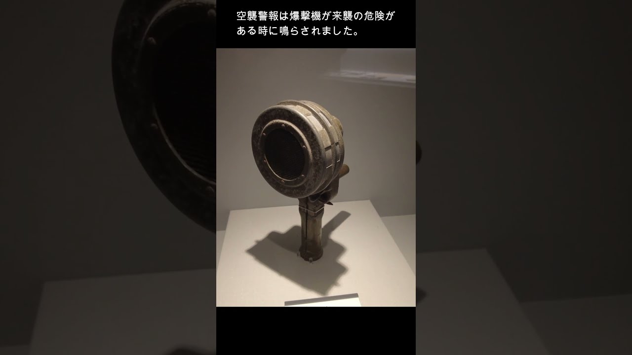 不安になる音。空襲警報 - YouTube