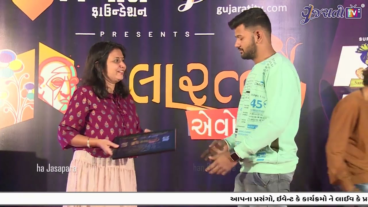 ઉર્વિશા જસાપરા |  કલારત્ન એવોર્ડ્સ | ઓર્ગેનિક મોલ | વિશ્વાસ ફાઉન્ડેશન | www.gujaratitv.com