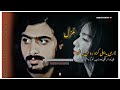 #پشتوغزل # sad line pashto #لاری بہ بیلی کڑو روان بہ شو pashto poetry ####