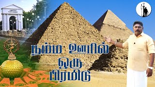 நம்ம ஊரில் ஒரு பிரமிடு/A PYRAMID IN OUR TOWN / I AM WAITING