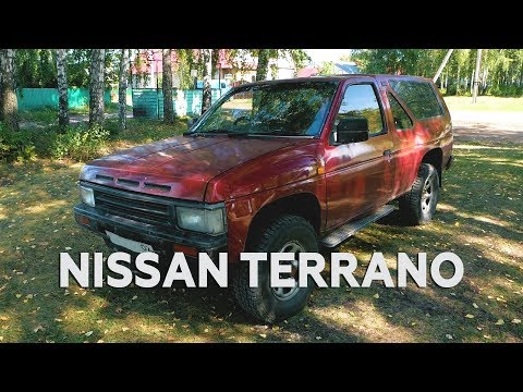 Nissan Terrano WD21 / Тирранозавр семейства рамных
