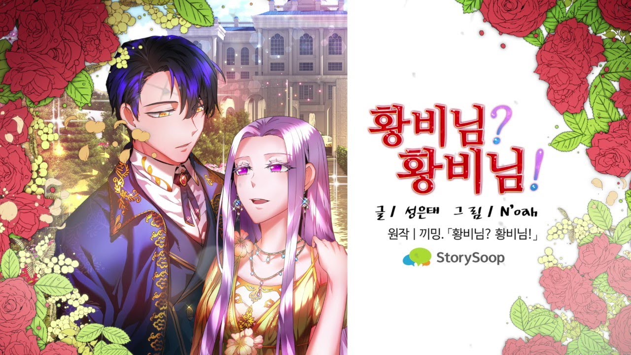 Empress? Empress! trailer thumbnail