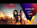 new pukaar dil se di|eng