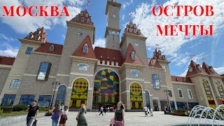 видео: Влог 2 день В МОСКВЕ❤️Парк аттракционов👉ОСТРОВ МЕЧТЫ картинка: Влог 2 день В МОСКВЕ❤️Парк аттракционов👉ОСТРОВ МЕЧТЫ