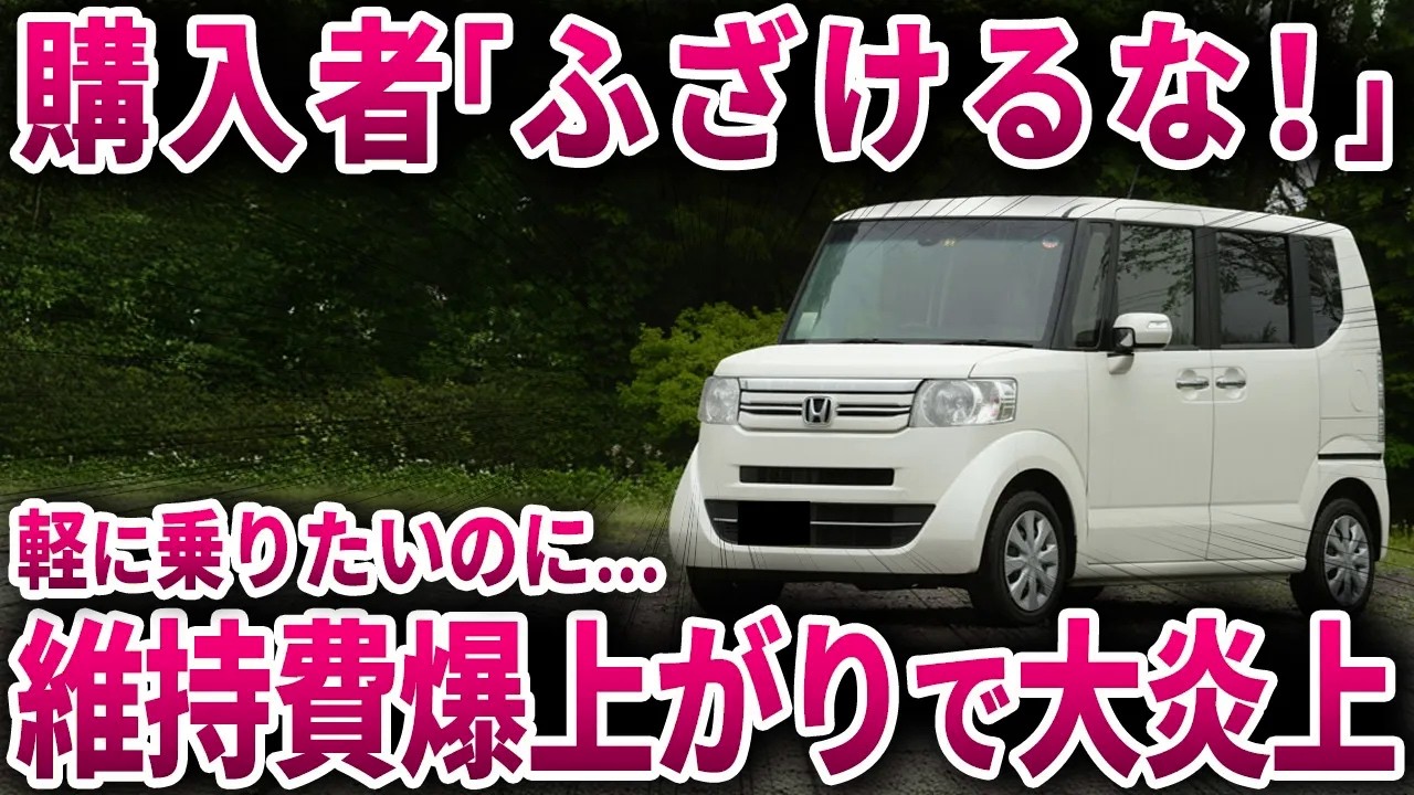 【最悪】軽買った瞬間損します...今年から軽自動車に乗ってはいけないヤバい理由【ゆっくり解説】