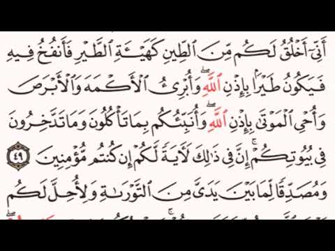 الصفحة رقم 56 الشيخ مشاري العفاسي