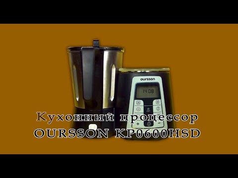 Кухонный процессор Oursson