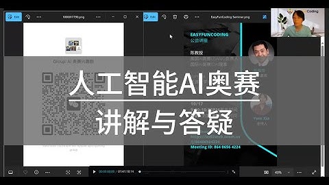 AI奥赛 宝藏资料 全网首发！AI奥赛独家深度讲解  高手都在看这篇 AI Olympiad Treasure Resources 💎First #教育#AI#人工智能#奥赛#青少年#编程#学习