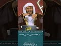 ما هو الإقعاء المنهي عنه في الصلاة عزيز فرحان العنزي