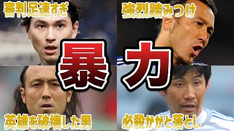 日本代表サッカー 動画