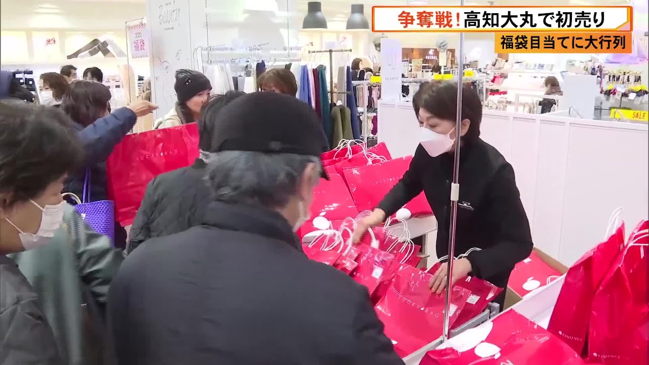 Huge queues before opening: Battle for lucky bags! Kochi Daimaru