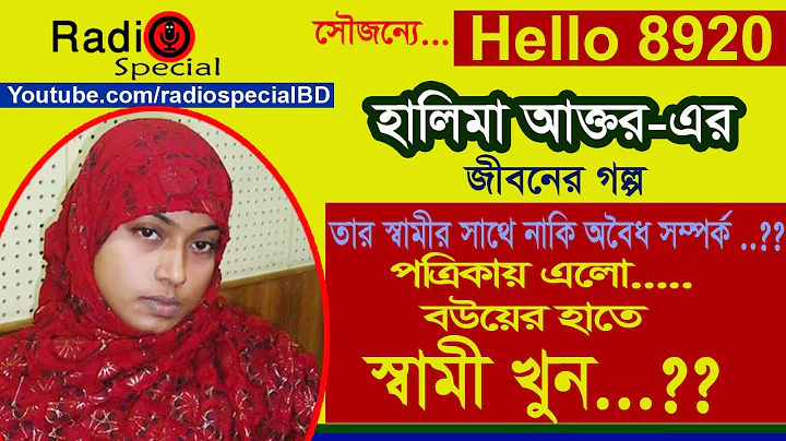 Halima Khatun Photo 14