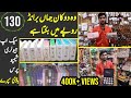 Buy Imported All Routines items in Rs 130 | Best Cheapest Price Market In Lahore | Buy Online  |