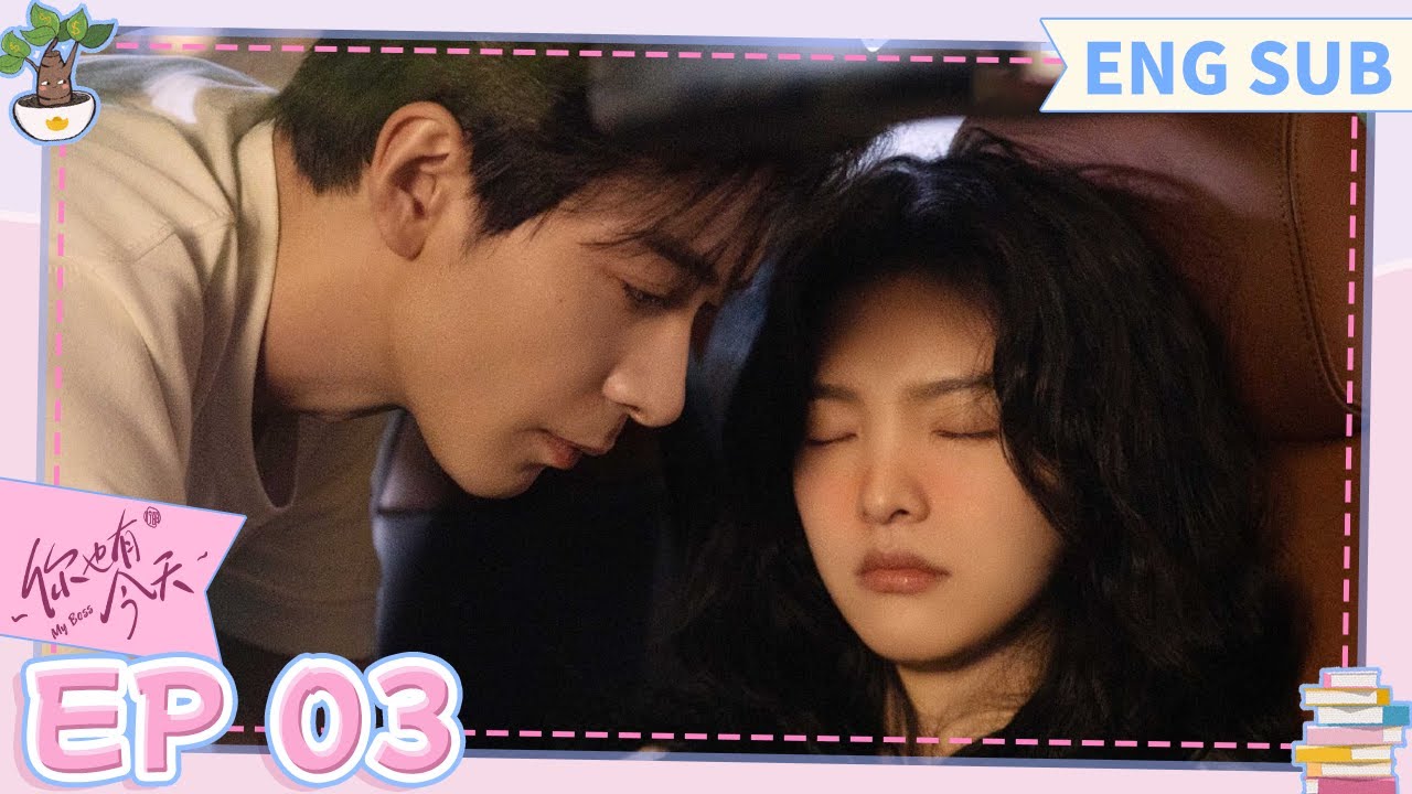 霸总钱恒发现无法离开成瑶！聚会上碾压情敌宣示主权！ | 你也有今天 EP3 | 1001 Sweets