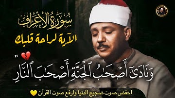 قرآن الصباح 💚 تلاوة تريح القلوب  الشيخ عبد الباسط عبد الصمد | MOST EMOTIONAL VOICE
