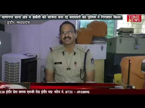 बाणगंगा थाना क्षेत्र मे डकैती की योजना बना रहे बदमाशों को पुलिस ने गिरफ्तार किया