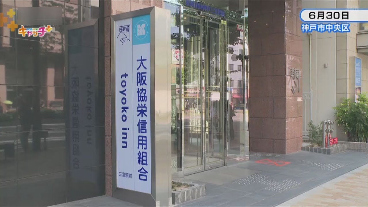 大阪 協 栄 信用 組合 危ない