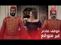 خوشيار هانم تمنع نازلي من الخروج