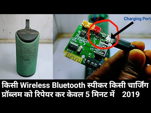 how to repair charging port Bluetooth Speaker Repair Charging problem wiring connection