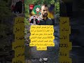 من اجل قميص الوطن يختار نداء القلب اكسبلور اقنباسات 100 الله ترند معلومات لايك
