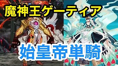 تحميل 魔術王ゲーティア