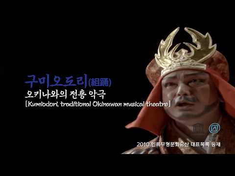 삼국의 인류무형유산을 한국에서!