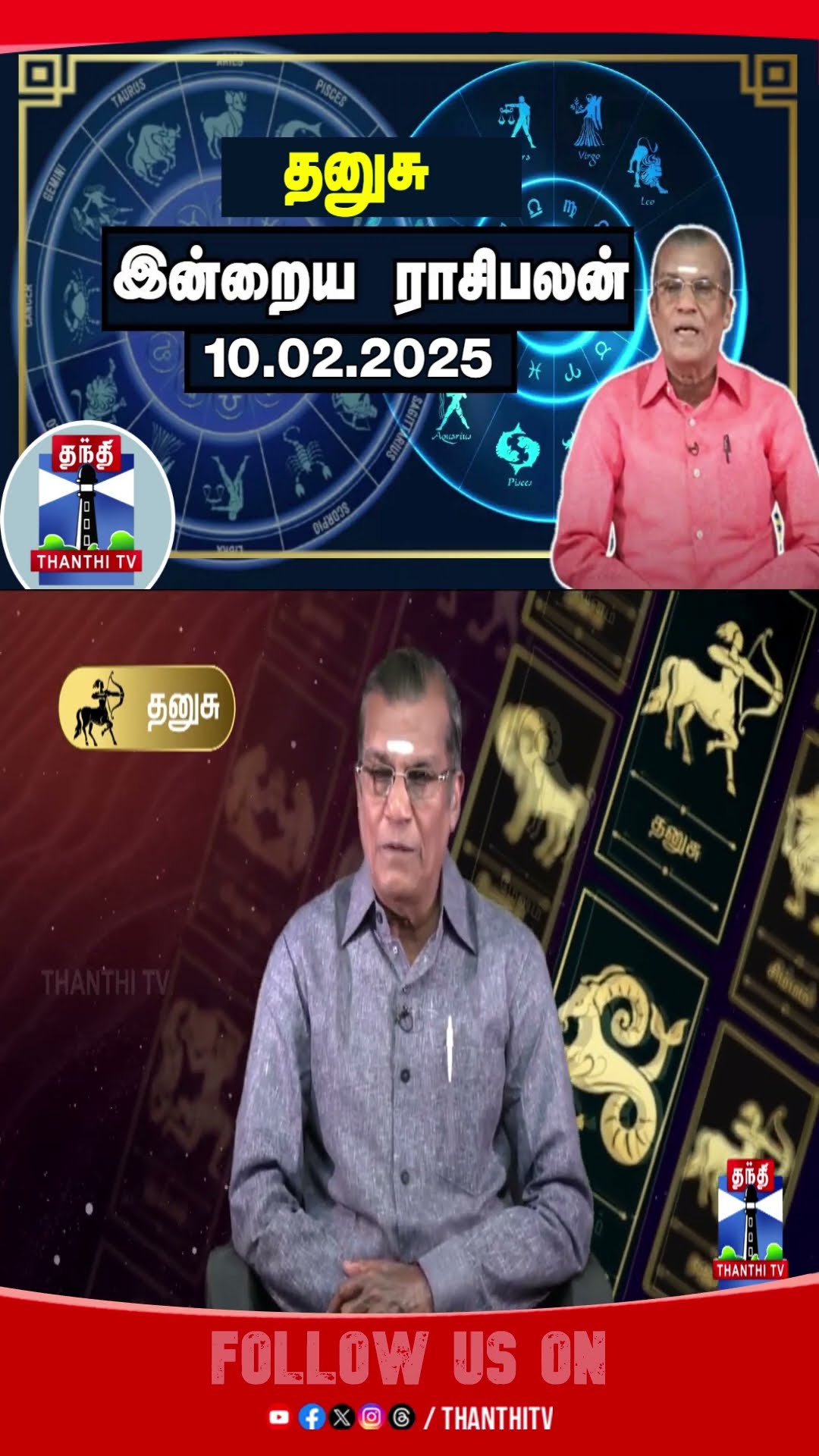 DHANUSU RASIPALAN || TODAY RASIPALAN || ASTROLOGY ||