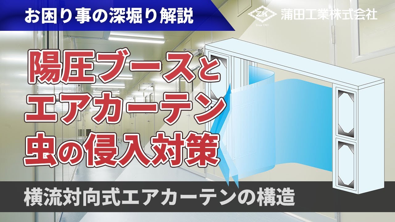 虫の侵入を防ぐ方法工場 – 工場 排水溝 虫よけ対策 – MIZQL