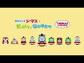 Thomas And Gordon Japanese DVD Intermissions 2014 