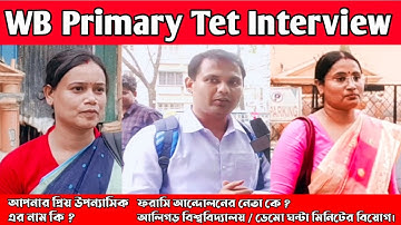 Wb primary tet interview 2023 / wb tet interview questions and answers /প্রাইমারি টেট ইন্টারভিউ