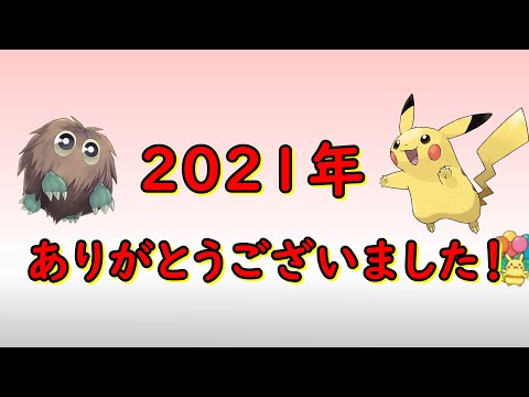 年末のご挨拶的な動画