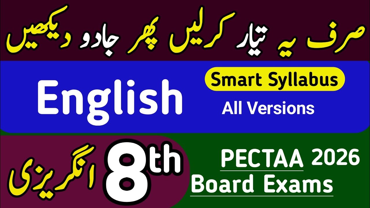 Class 8 English PECTAA Board Exams 2026 | English Final 100% Guess & Model Paper PTB | Learning Zone