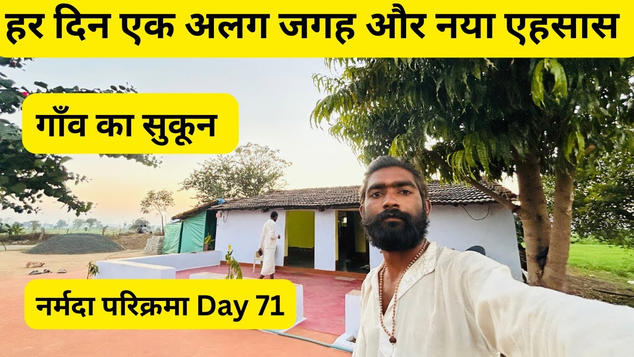 हर दिन एक अलग जगह और नया एहसास नर्मदा परिक्रमा Day 71 