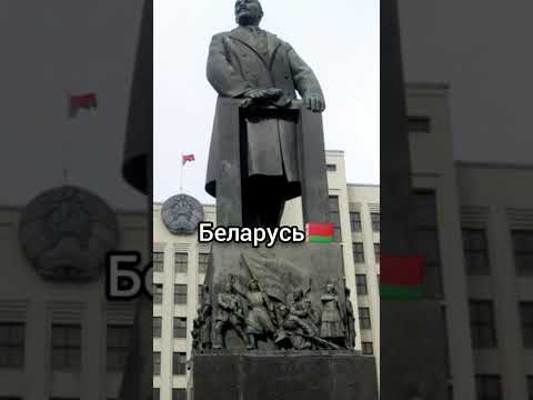 Памятник Ленину в разных странах мира (1 часть) #ленин #памятник #страны