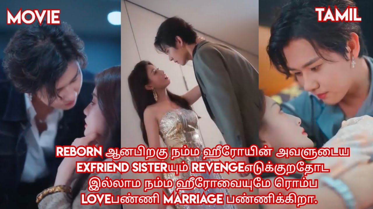 Reborn +Revenge love story ♥️/movie/Tamil explanation/ Tamil review .