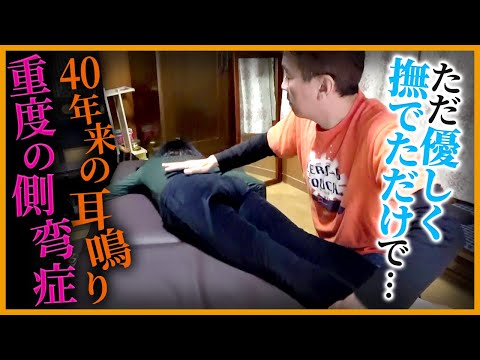 ZERO-G TOUCH　中井マサル 講師：中井マサル】東洋医学の陰陽論をベースにオリジナルの天体