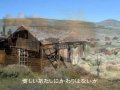 朝日のあたる家(朝日楼) by 浜田真理子