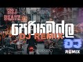 පෙරියමුල්ල DJ REMIX || NSJ BEATZ || COSTA x SHAN PUTHA x BIG DOGGY