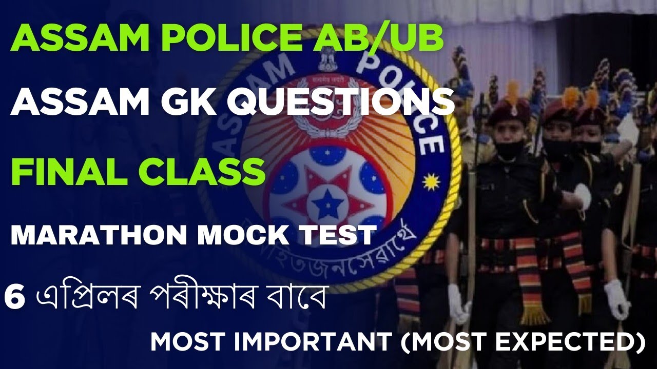 Marathon Final  Class For Assam Police AB UB Exam 