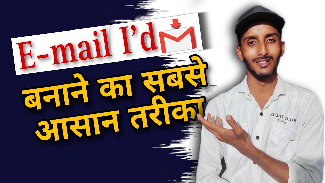 How to create a email I'd ईमेल आईडी कैसे बनाए Email ID kaise