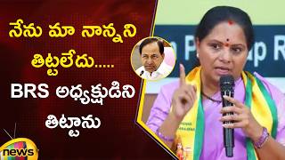 Kavitha Interesting Comments On KCR In Press Meet | Telangana Rakshana Sena | Political News